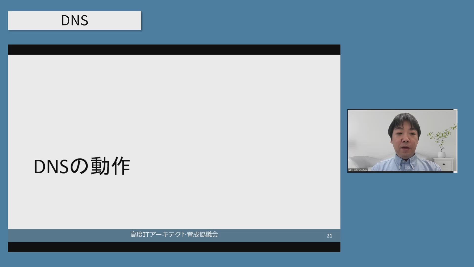 AITAC e-learning