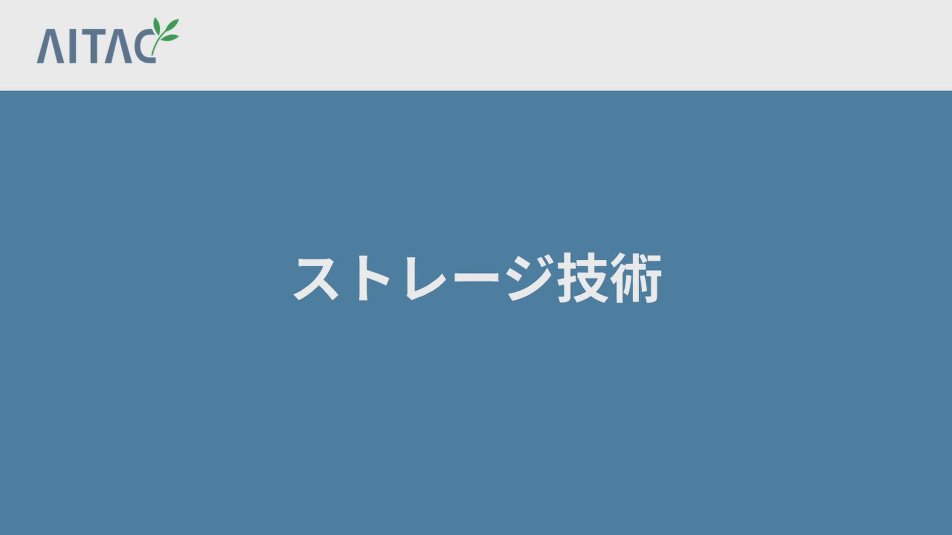 AITAC e-learning